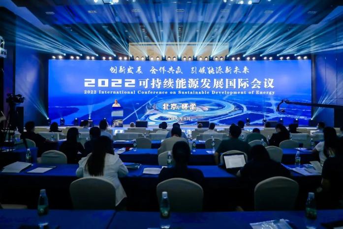 2022年學(xué)術(shù)會(huì)議