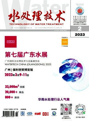 水處理技術