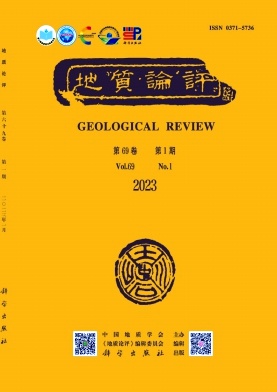 地質(zhì)評(píng)論