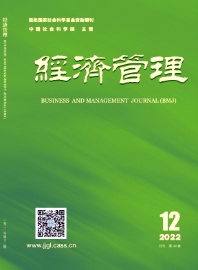 經(jīng)濟(jì)管理