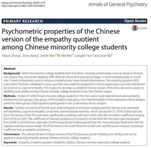 材料科學(xué)全部ei期刊目錄