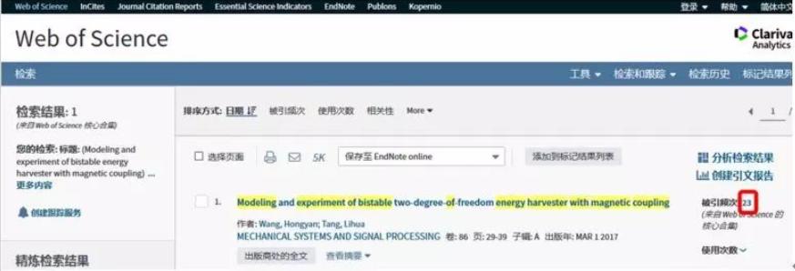 論文他引次數(shù)