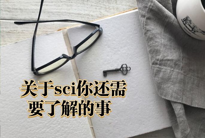15分醫學sci什么水平