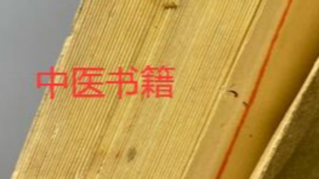 中醫(yī)方面的教材出版過程