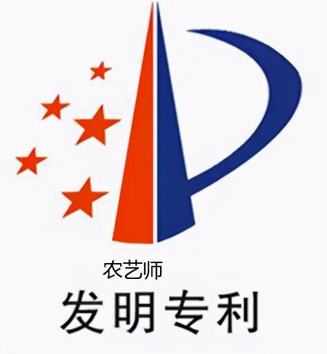 農(nóng)藝師職稱(chēng)如何申請(qǐng)專(zhuān)利