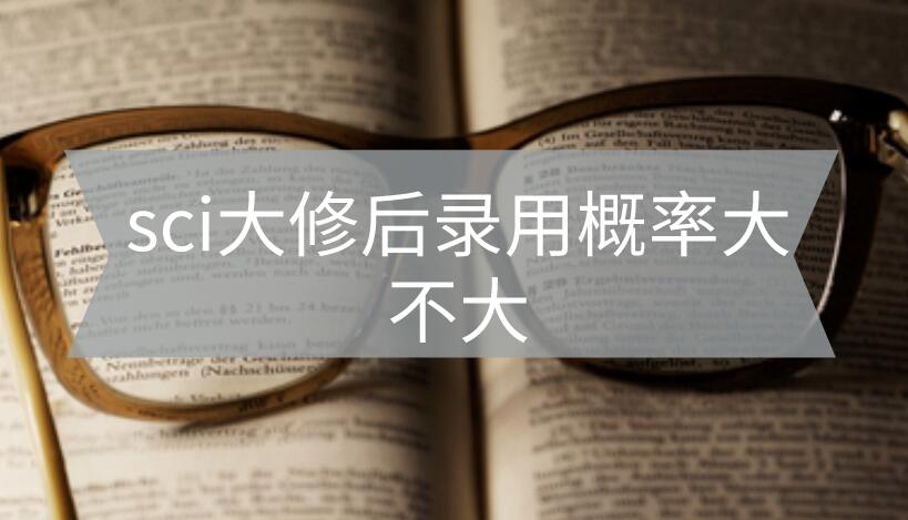 sci大修