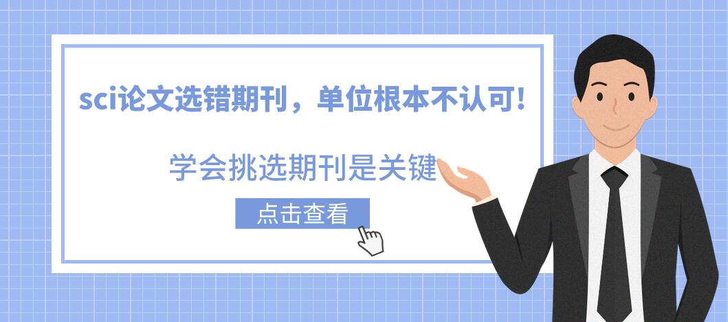 sci論文發表