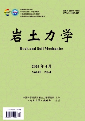 巖土工程方向國內EI期刊