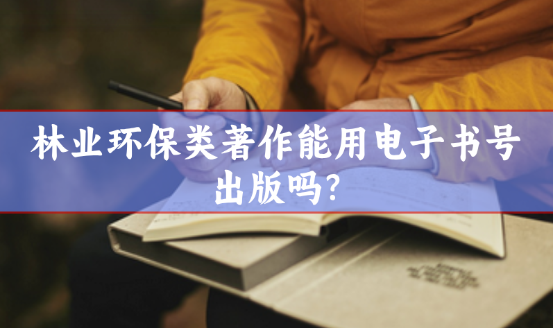 著作出版
