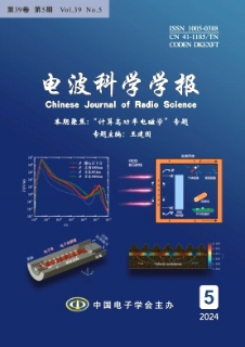 電波科學(xué)學(xué)報(bào)封面