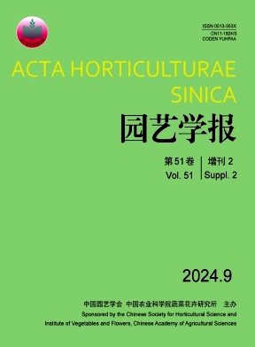園藝學報