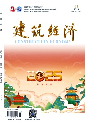 建筑經濟