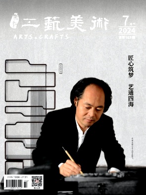 浙江工藝美術