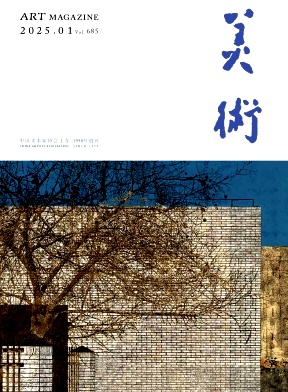 美術