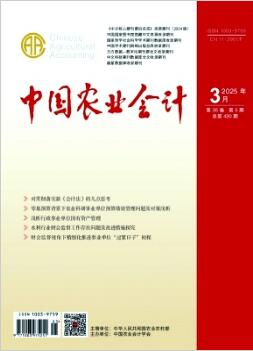 中國(guó)農(nóng)業(yè)會(huì)計(jì)