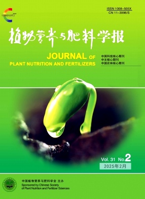 植物營養(yǎng)與肥料學(xué)報(bào)