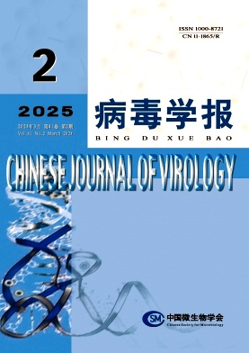病毒學(xué)報