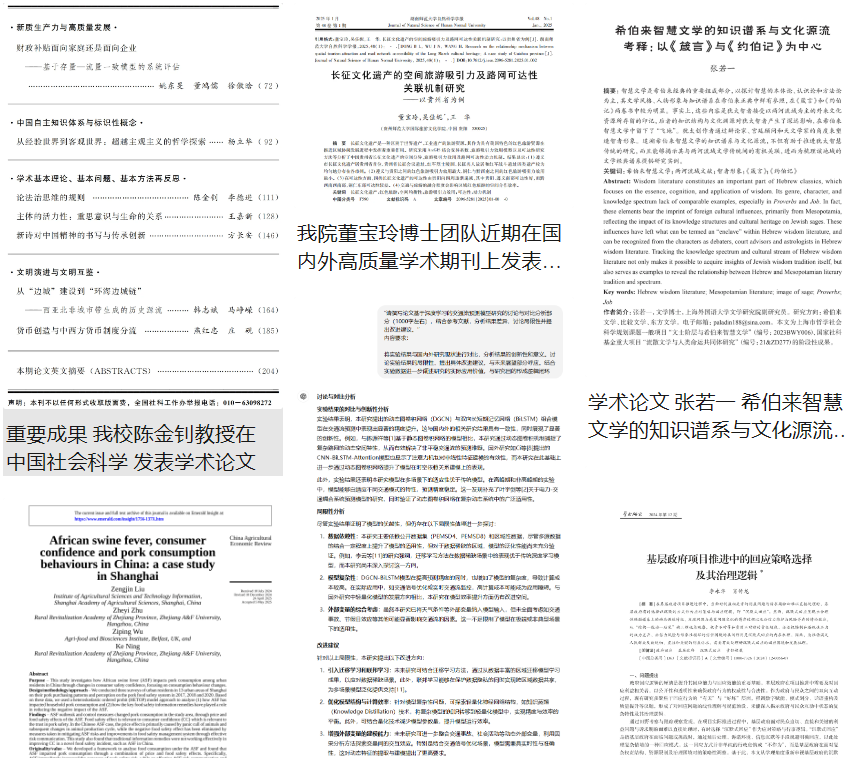 期刊論文