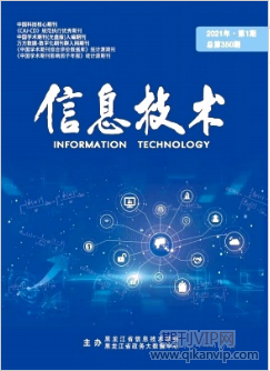 信息技術