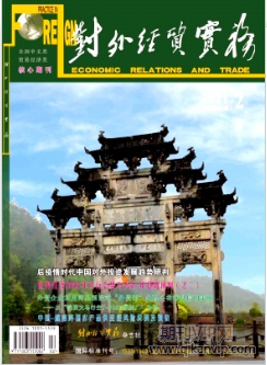 對外經(jīng)貿(mào)實務
