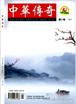 中華傳奇