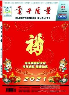電子質量