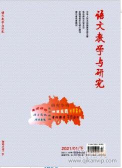 語文教學(xué)與研究