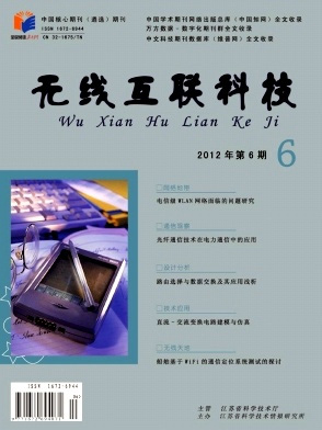 無(wú)線互聯(lián)科技期刊投稿注意事項(xiàng)