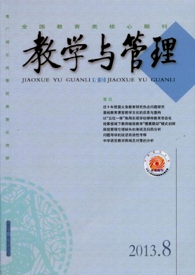 教學與管理論文發表