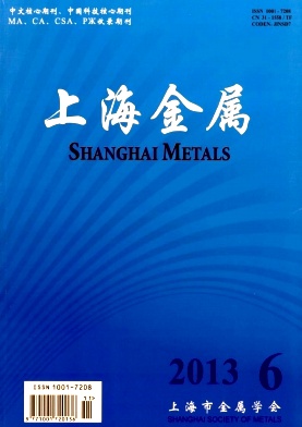 上海金屬工業(yè)核心期刊投稿