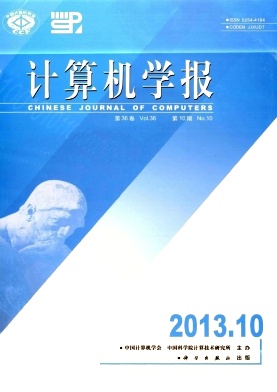計(jì)算機(jī)學(xué)報(bào)電子職稱發(fā)表價(jià)格