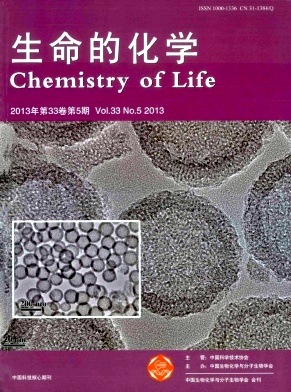 生命的化學(xué)期刊發(fā)表