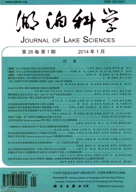 湖泊科學核心期刊征稿啟事