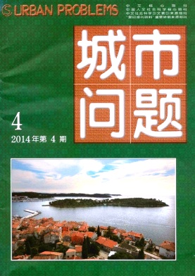 城市問(wèn)題核心期刊投稿
