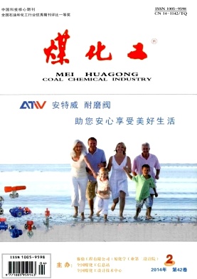 煤化工核心期刊發(fā)表