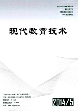 現(xiàn)代教育技術(shù)國(guó)家級(jí)期刊發(fā)表