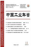 中國工業(yè)年鑒投稿