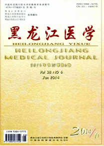 黑龍江醫學期刊發表