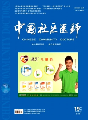 中國社區(qū)醫(yī)師論文發(fā)表