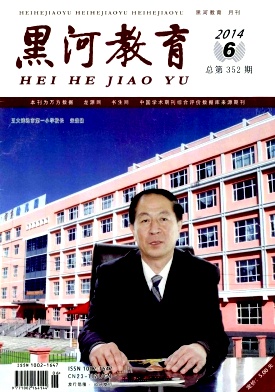 黑河教育期刊發(fā)表