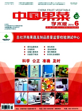中國(guó)果蔬期刊發(fā)表