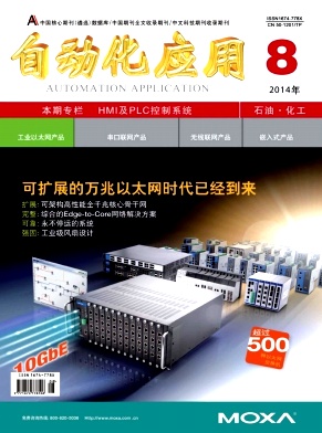 自動化應用期刊發(fā)表