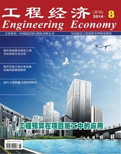 工程經濟期刊發表
