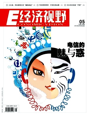 經(jīng)濟(jì)視野雜志征稿