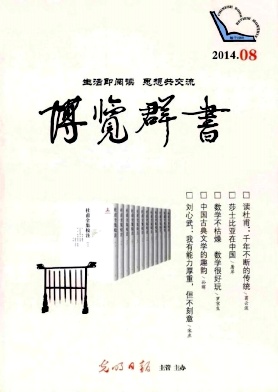 博覽群書期刊發(fā)表