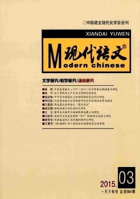 現(xiàn)代語文期刊發(fā)表