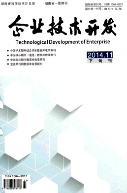 企業(yè)技術(shù)開發(fā)期刊發(fā)表