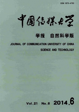 《中國傳媒大學學報(自然科學版)》審稿快的電子期刊發表