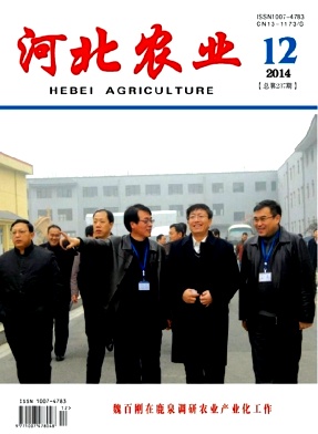 河北農(nóng)業(yè)雜志發(fā)表