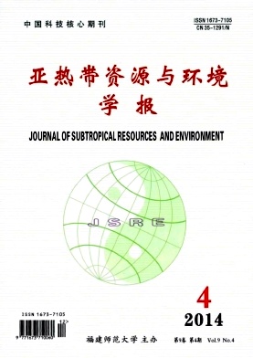 亞熱帶資源與環(huán)境學(xué)報(bào)論文發(fā)表